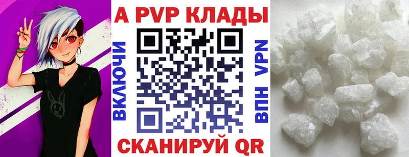 Купить  Грязовец  A-PVP кристаллы 
