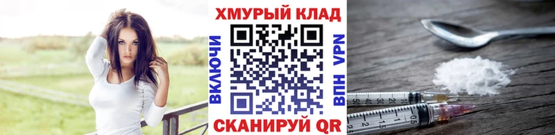 Купить где  Грязовец  ГЕРОИН Heroin 