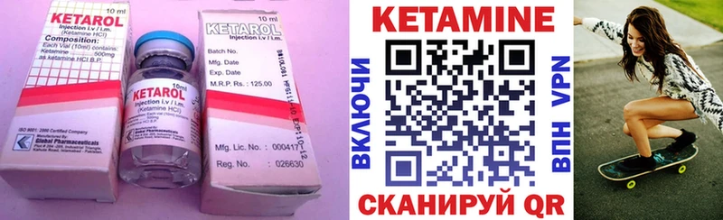 Купить где  Грязовец  КЕТАМИН VHQ 