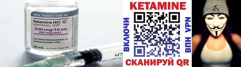 КЕТАМИН ketamine Грязовец