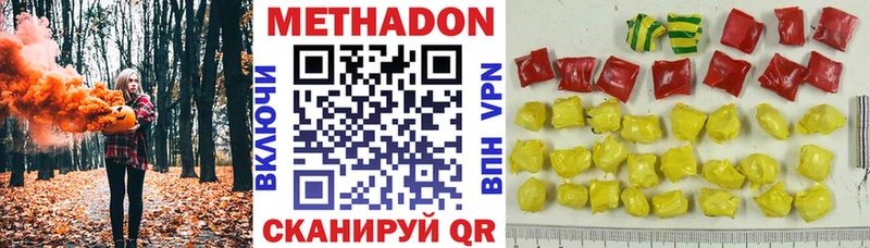 МЕТАДОН кристалл  Купить где  Грязовец 