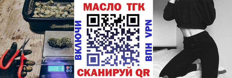 Купить закладки Грязовец Дистиллят ТГК жижа
